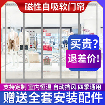 Air-conditioning door curtain partition curtain magnetic self-priming household transparent windshield magnet pair plastic pvc soft door curtain commercial