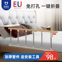 Elderly bedside handrail railing free punch get up aid bed guardrail anti-fall foldable elderly booster