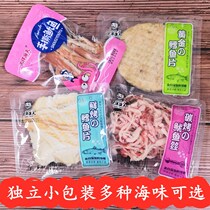 Qingdao specialty grilled fish fillet cod fillet squid shredded 500g instant seafood snack gift bag independent small package