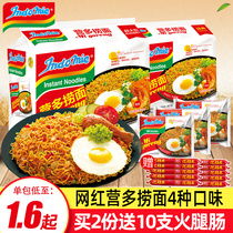 Indonesia camp multi-fishing noodles Imported net red ramen noodles Mixed noodles Instant noodles Instant noodles Overnight snack bagged food whole box