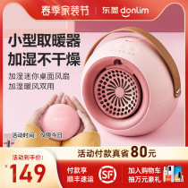 Dongling Warmer Warm Air Blower Small Office Home Energy Saving Bedroom Small Sun Plus Wet Mini Desktop Fan