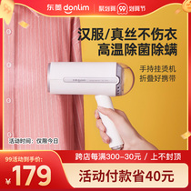 Dongling handheld ironing machine household steam sterilization small portable ironing machine dormitory travel folding electric ironing bucket