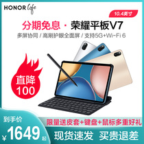 (Stand Down RMB100 ) Honor flat V7 10 4 inches PCs 2021 New Android students study online courtwork Education Private office games 5G All-in-one-in-one pad