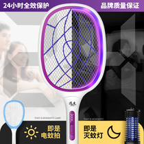 Xunyou electric mosquito SWAT rechargeable household lithium battery super-powerful multifunctional electric fly swatter to trap mosquitoes