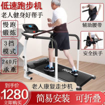Elderly treadmill home multifunctional indoor treadmill home elderly walking machine elderly treadmill elderly treadmill belt