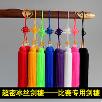 Sword ear short spike high-grade Taiji small ancient wind spike tassel return cage accessories martial arts pendant exquisite accessories Ice Silk