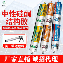 995 neutral silicone structural adhesive waterproof and mildew proof black and white transparent strong door and window exterior wall caulking sealing glass glue