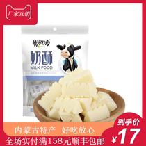 Inner Mongolia specialty love River pasture dry food childrens cheese ready-to-eat souffle independent packaging 300g milk milk products