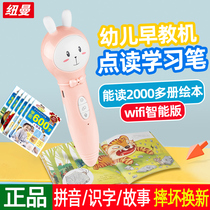 Newman early education machine point reading pen picture book pinyin infants and children General Enlightenment English early education point reading machine children intelligent learning machine Red Rocket capable bear very busy reading pen