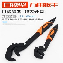 Wrench German pipe wrench Hardware store tools Daquan Household plumbing faucet live mouth activity board set
