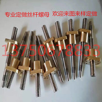 Trapezoidal screw custom processing 8-40 outer diameter trapezoidal screw and trapezoidal nut non-standard material 304