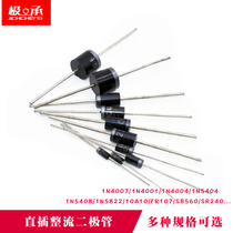 In-line 1N4007 fast recovery rectifier diode 10A 5408 5819 6A10 5404 5824 high power