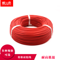 High temperature resistant ultra-soft silicone wire model airplane lithium battery copper core wire wire 10 12 14 16 20 22AWG