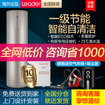 (Consulting province 1500) Haier air energy water heater 200L liter household energy efficiency air source heat pump
