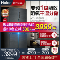 Haier four-door refrigerator double door first-class energy efficiency household cross door frost-free 485 liters official flagship store