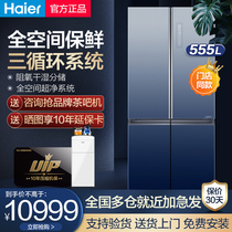 Haier full-space fresh-keeping refrigerator cross-door four-door energy efficiency frequency conversion household BCD-555WSCEU1