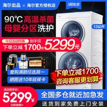 Haier commander twin washing machine drum automatic upper and lower double barrel household 13kg double-layer official flagship store