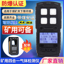 Portable MAKA mine coal safety CD4CD3 gas detector JCB4 methane carbon monoxide explosion-proof detector