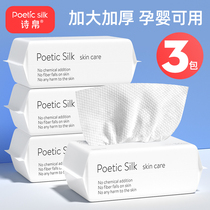 3 Packs) Wash Face Towel Disposable Cotton Soft Towel Men And Women Wash Face Wipe Face Towel Dry Extraction Style Face Pure Thickened Family Clothing