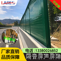 Sound barrier louver hole sound insulation board transparent all-metal high-speed bridge noise reduction factory equipment sound insulation factory