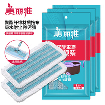 Beautiful Elegant Binary Neutron Star Flat Mop Replacement Cloth Swivel Water Thrower Mop Head Mound Accessories Square Pan Disc Spare Parts