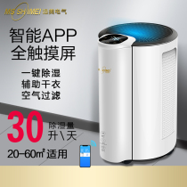 Wet beauty household dehumidifier silent bedroom dehumidification indoor dehumidifier small dryer MS-930B