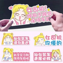 Mei girl warrior new on the road female driver prompts intern car sticker cute cartoon car sticker magnetic sticker