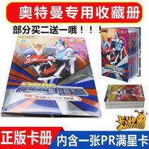 Obu Ultraman Card collection book Card storage book Otter Hero file collection book can hold 160 cards