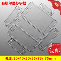 Transparent label frame organic single-layer label box distribution box logo box power distribution cabinet button sign plastic nameplate