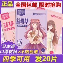 (Recommended by Wei Ya) warm stickers warm baby stickers spontaneous hot stickers 24 hours Wormwood Female menstrual period motherwort warm body stickers