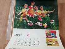 77 years old hanging calendar birthday hanging daily living goods pictures