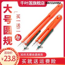 Large compass large woodworking extra large professional drawing machinery industrial teaching aids super large special decoration Scriber