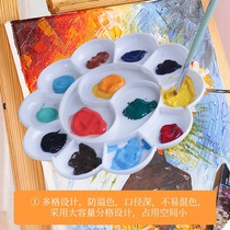 Palette Plum blossom-shaped pigment plate Kindergarten special Chinese painting gouache watercolor acrylic professional art painting plate