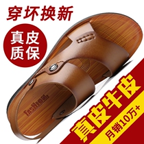 Official website beauty Red Dragonfly leather sandals mens summer 2021 new non-slip soft leather slippers men
