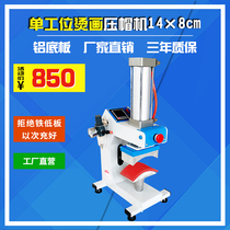 Hat hot stamping machine Hat hot printing 14×8 logo thermal transfer multi-function single station automatic hot stamping machine Hat press machine