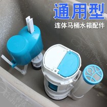 Valve squat toilet float type drain seat old toilet button accessories full set of split Flusher