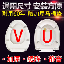 Toilet cover universal thickened slow-falling toilet cover Old-fashioned UV-type household universal toilet cover extra-thin engineering toilet cover