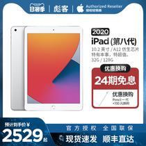 (24 installments interest-free)Apple Apple iPad 8 2020 new 10 2-inch tablet computer dedicated to student learning education eighth generation edition 2021 official award