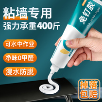 Transparent nail-free waterproof glass adhesive structural glue liquid nail Super Glue tile adhesive wall special skirting glue