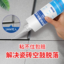 Tile glue Strong adhesive Tile wall brick empty drum repair injection special glue penetrating floor tile loosening repair agent