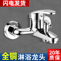 All copper mixing valve hot and cold water faucet bathroom shower faucet mixed double switch triple faucet shower set