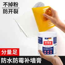 Wall repair putty wall plaster wall repair white waterproof moisture-proof mildew Wall skin fall off refurbishment wall paint