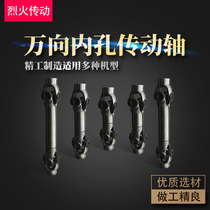 Universal joint Telescopic Universal drive shaft universal coupling four-sided planer universal joint coupling drive shaft ten bytes