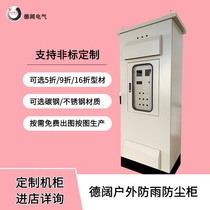Outdoor imitation Witu electrical control cabinet spot cabinet 16 fold TS cabinet outdoor non-standard rain insulation cabinet customized