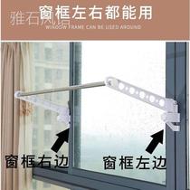 Small balcony clothes rack drying clothes window clothes artifact travel window frame drying rack dormitory drying rack high rise