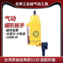 Taiwans Northern Emperor BD-5130 butterfly pneumatic wrench 3 8 small wind gun torque wrench wind wrench pneumatic tool