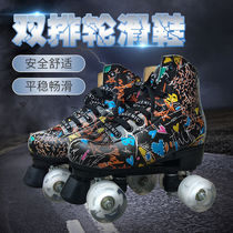 Roller skates Double-row skates Adult four-wheel Sports male and female students figure flash wheel Skates roller skates