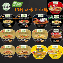 Wugu Daochang instant noodles non-fried instant noodles bowl tomato beef brisket sour bamboo shoots fat beef braised beef instant food