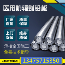 Lead plate radiation protection lead skin 1mm2mm3mm5mm10mm cutting custom lead door barium sulfate oral CT pet
