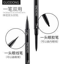 Double-head eyeliner waterproof quick-drying non-syncing extremely fine and long-lasting lying silkworm inner eyeliner novice beginner